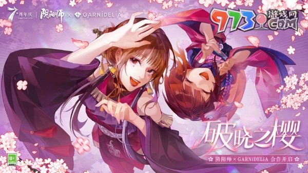《陰陽師》×GARNiDELiA聯(lián)動(dòng)七周年主題曲MV放送，全新活動(dòng)即將開啟