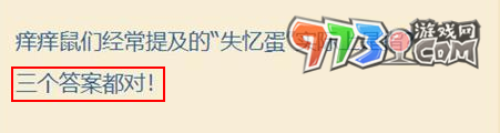 《陰陽師》七周年趣味答題攻略