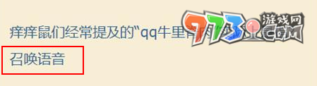 《陰陽師》七周年趣味答題攻略