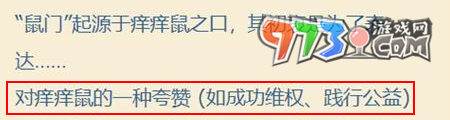 《陰陽師》七周年趣味答題攻略