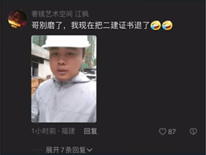 中鐵大案梗的意思介紹