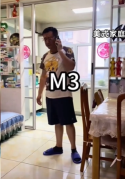 《抖音》美式男梗的意思介紹