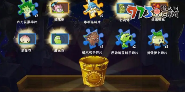 《植物大戰(zhàn)僵尸2》十周年慶典知識競賽答案