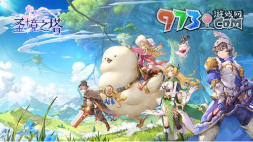 《圣境之塔》經驗快速刷取攻略