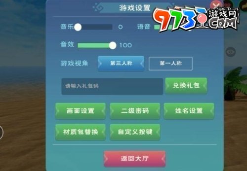 《創(chuàng)造與魔法》2023年9月16日最新禮包兌換碼領(lǐng)取