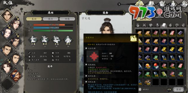 《逸劍風云決》新手操作教程