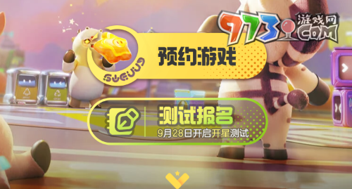 《元夢(mèng)之星》測試資格獲取方法