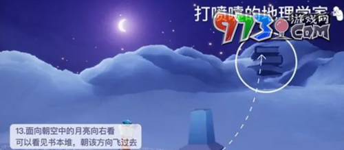 《光遇》2023年9月21日復刻先祖位置