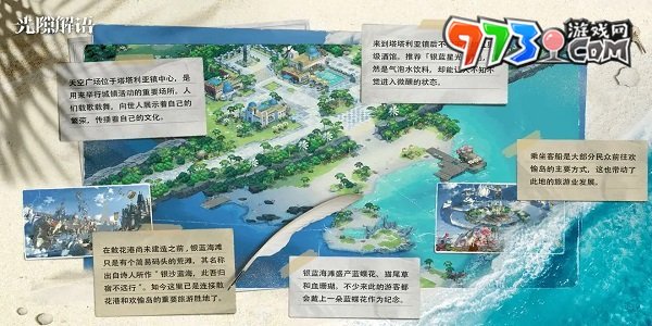 《光隙解語》銀月島解鎖攻略