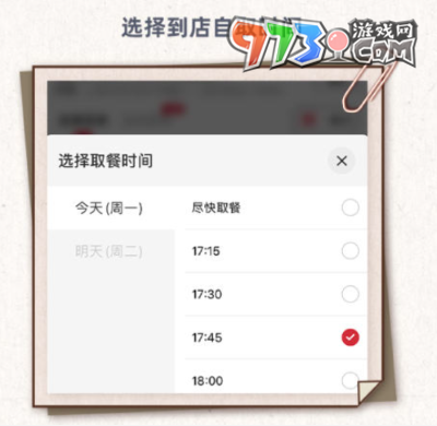 《崩壞星穹鐵道》2023肯德基聯(lián)動套餐預(yù)約購買方法
