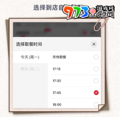 《崩壞星穹鐵道》2023肯德基聯(lián)名活動玩法攻略
