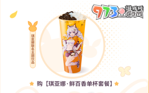 《崩壞3》2023年CoCo聯(lián)動時間介紹