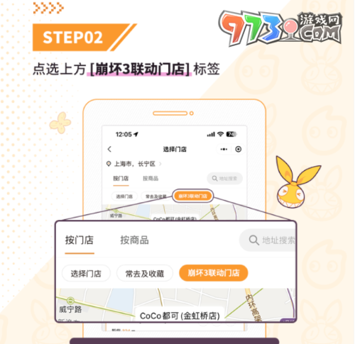 《崩壞3》2023年CoCo聯(lián)動(dòng)套餐購買方法