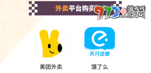 《崩壞3》2023年CoCo聯(lián)動(dòng)套餐購買方法