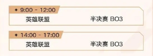 《英雄聯(lián)盟》2023年亞運會賽程介紹