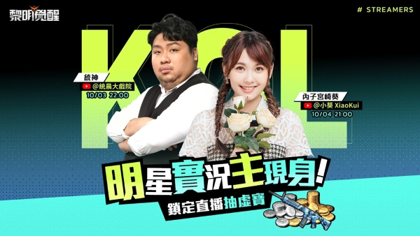 末日烤肉趣《黎明覺醒》推玩家專屬優(yōu)惠 出示游戲畫面免費換「雪花板腱牛」