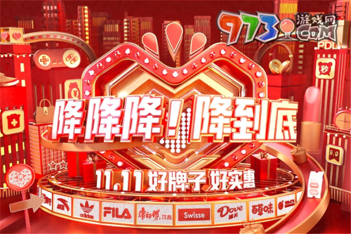 《拼多多》2023年雙十一付尾款時(shí)間介紹