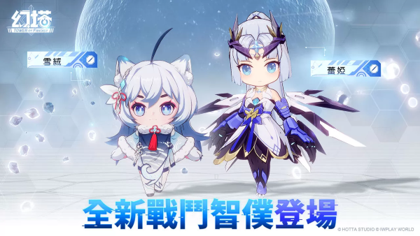 《幻塔》將于10月24日迎來(lái)全新3.3版本「舞劍會(huì)冰塵」！同步解鎖冰霜之地-兌州