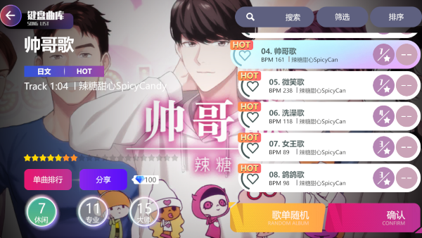 登島倒計時4天！《勁樂幻想》X辣糖甜心夢幻聯(lián)動情報公開，辣糖單曲加入歌單！