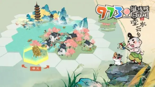 《淡墨水云鄉(xiāng)》游戲上線時間
