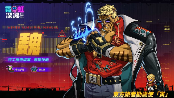 《霓虹深淵：無限》迎來首次版本更新，釋出全新角色與玩法