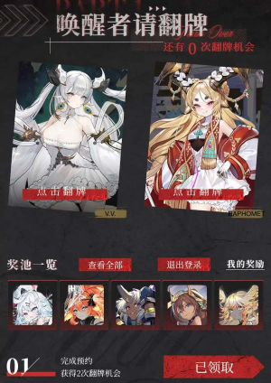 《緋色回響》預抽卡活動參與方法