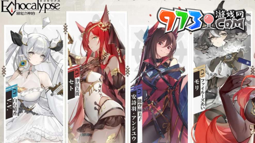 《緋色回響》預抽卡活動參與方法