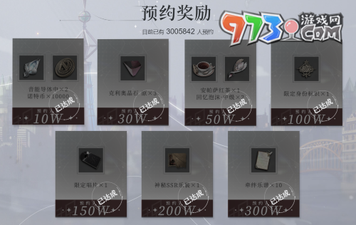 《宿命回響弦上的嘆息》游戲預(yù)約方法