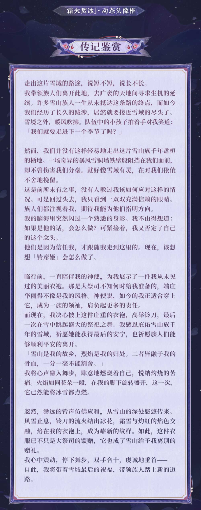 焰心踏冰，圣域飛歌《陰陽(yáng)師》鈴彥姬典藏皮膚上線(xiàn)！