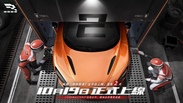 3A級擬真競速游戲《巔峰極速》正式上線，車友飚速集結(jié)，夢幻跑車任你選！
