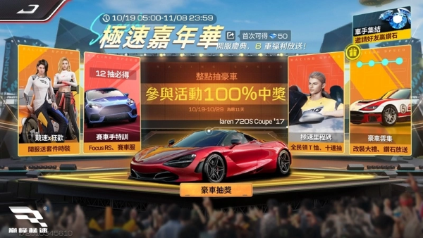 3A級擬真競速游戲《巔峰極速》正式上線，車友飚速集結(jié)，夢幻跑車任你選！