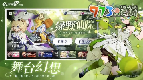 《依露希爾星曉》公測(cè)兌換碼分享