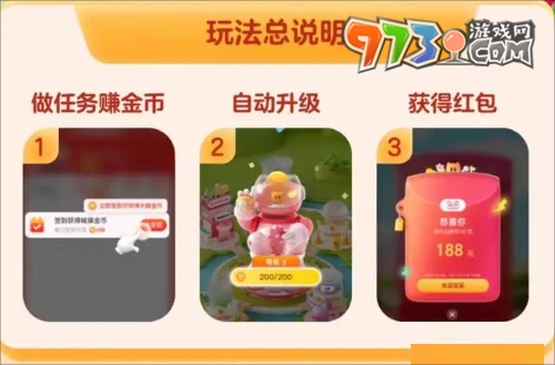 《淘寶》2023幻想島總動(dòng)員升級(jí)攻略