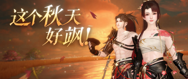倩女手游全新時裝【滄浪客】踏浪而來，10月26日飄逸上架！