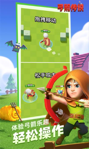 《弓箭傳說》配置要求一覽