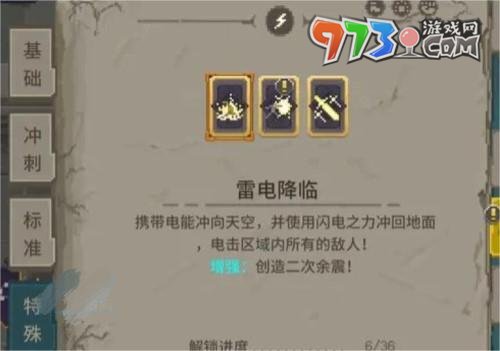 《傳說(shuō)法師》火焰女皇打法攻略