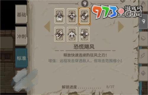 《傳說(shuō)法師》火焰女皇打法攻略