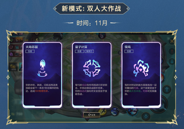 《英雄聯(lián)盟手游》年度最受歡迎版本來襲，新賽季“法師春天”全新啟航！