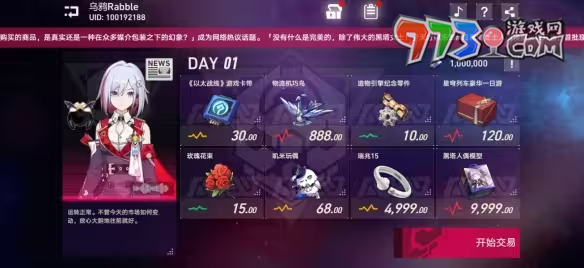 《崩壞：星穹鐵道》H5模擬市場(chǎng)活動(dòng)攻略大全