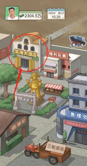 《重生之路》時間管理大師通關(guān)攻略