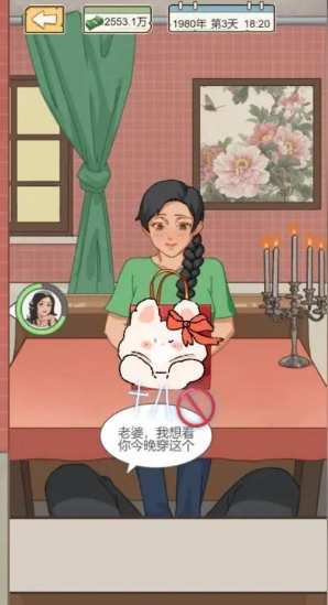 《重生之路》時間管理大師通關(guān)攻略