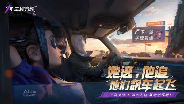 飆車迷局，唯《王牌競(jìng)速》x《第五人格》聯(lián)動(dòng)痛車節(jié)可解！