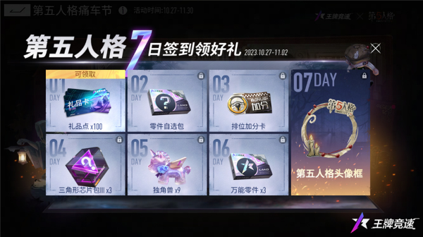 飆車迷局，唯《王牌競(jìng)速》x《第五人格》聯(lián)動(dòng)痛車節(jié)可解！