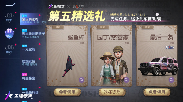 飆車迷局，唯《王牌競(jìng)速》x《第五人格》聯(lián)動(dòng)痛車節(jié)可解！