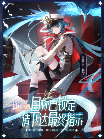 賽博山海經(jīng)？末日神獸？絕對演繹《不渡魔》最新面具曝光！