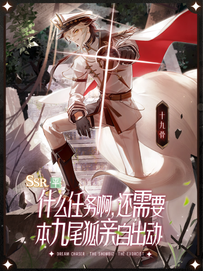 賽博山海經(jīng)？末日神獸？絕對演繹《不渡魔》最新面具曝光！