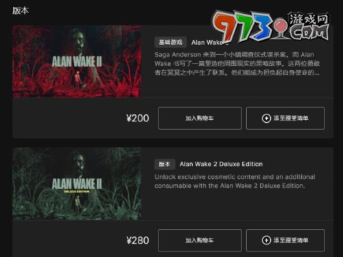 《心靈殺手2》游戲價(jià)格介紹