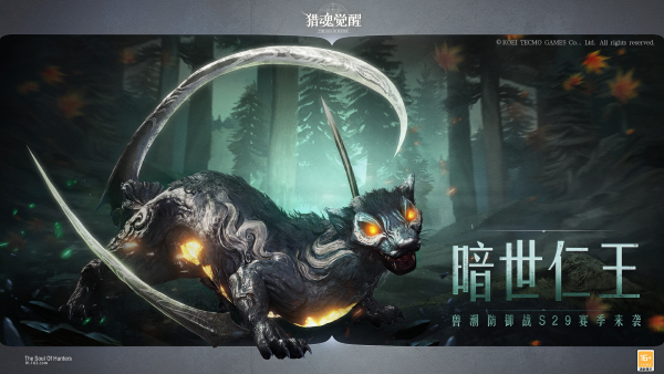 倚天仗劍走天涯《獵魂覺醒》×虹貓藍(lán)兔聯(lián)動定檔11月2日