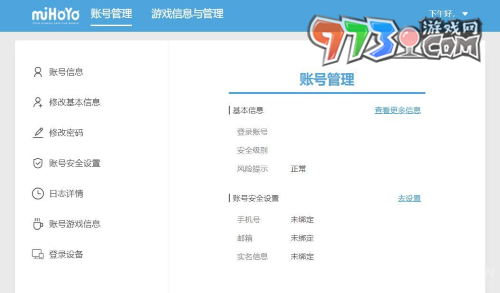 米哈游多賬號(hào)關(guān)聯(lián)功能介紹