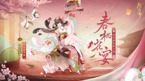 春桃盛放，花宴共赴《陰陽(yáng)師》飯?bào)踊ê蠎?zhàn)新皮膚即將上線